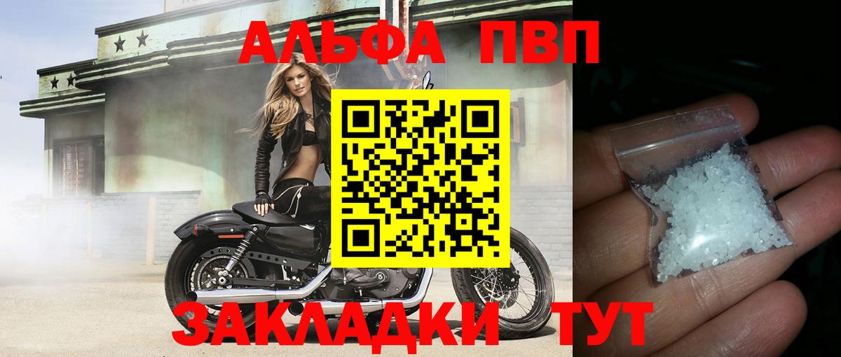 где купить наркотик  Alfa_PVP СК КРИС  A PVP  Вход с VPN  Радужный  A-PVP СК 