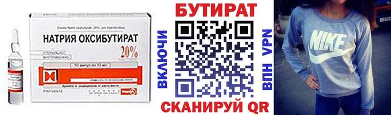 БУТИРАТ 99% цена наркотик Радужный