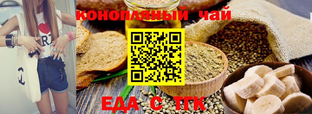 Еда ТГК марихуана Радужный
