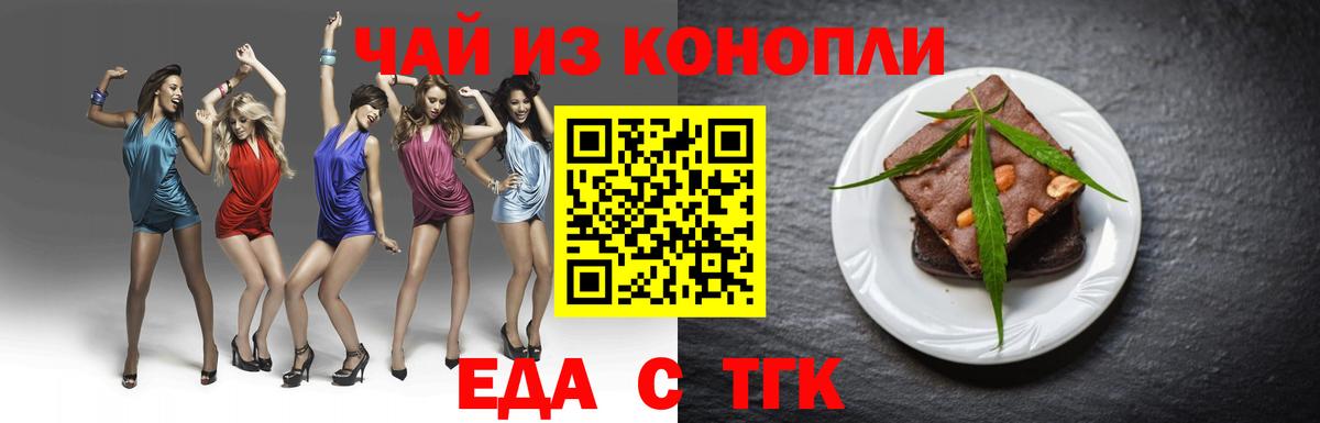 Canna-Cookies марихуана  Вход с VPN  Радужный 