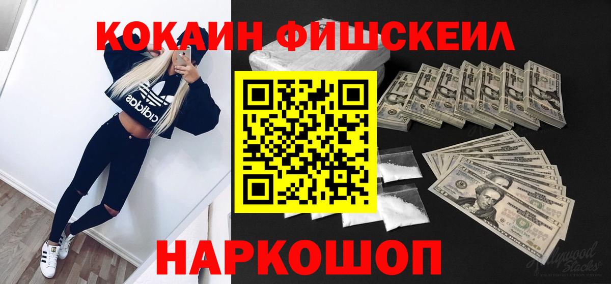 Радужный  КОКАИН  Cocaine FishScale  Вход с VPN  Cocaine Боливия 