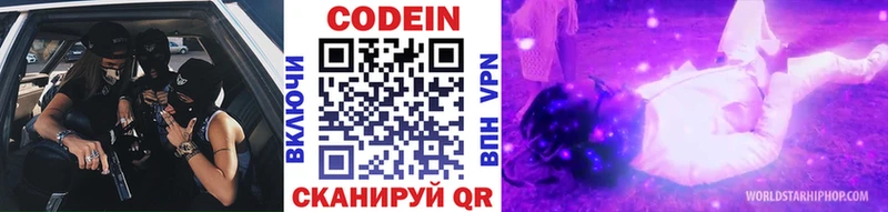 купить наркоту  Радужный  Кодеиновый сироп Lean напиток Lean (лин) 