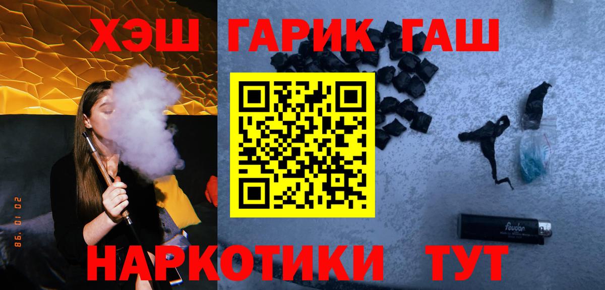 ГАШ хэш  Вход с VPN  Радужный  ГАШИШ VHQ 
