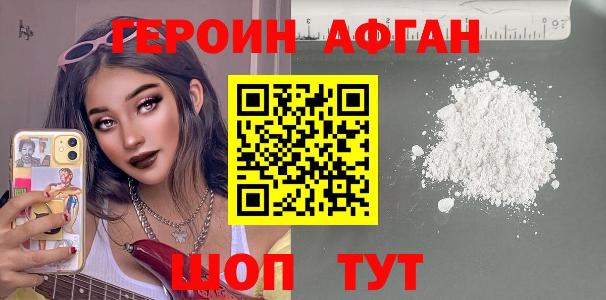 ГЕРОИН Heroin Радужный