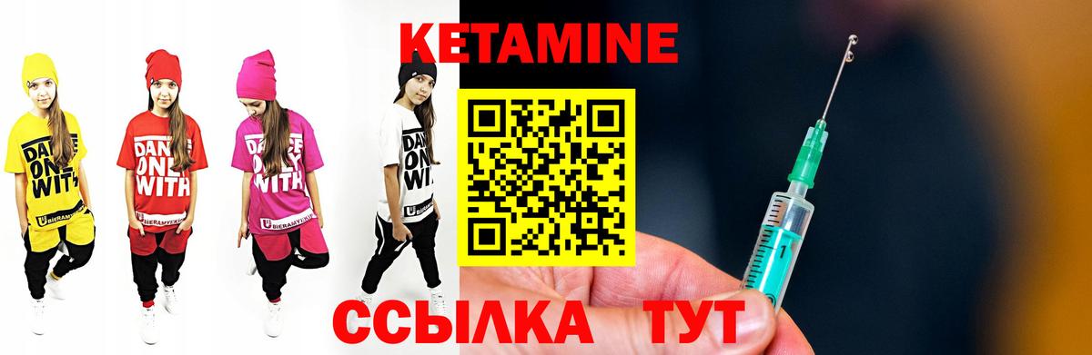КЕТАМИН ketamine  КЕТАМИН VHQ  Радужный  Вход с VPN 