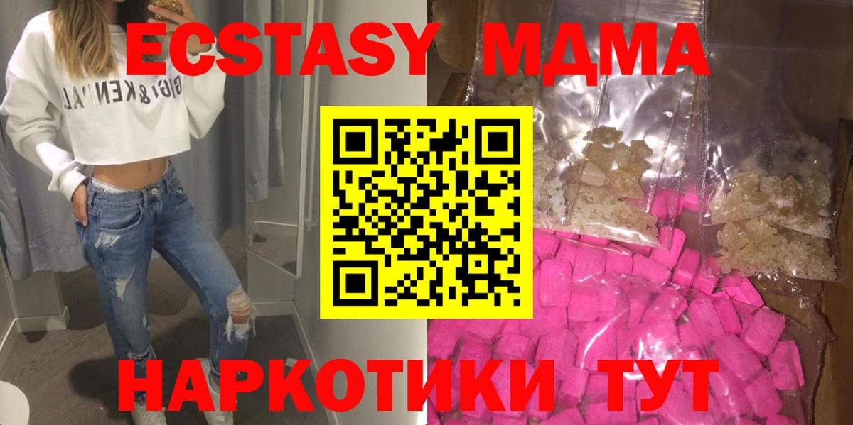 Радужный  МДМА молли  Вход с VPN  MDMA молли 