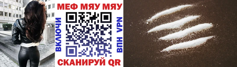 купить наркотики цена  Радужный  МЯУ-МЯУ кристаллы 