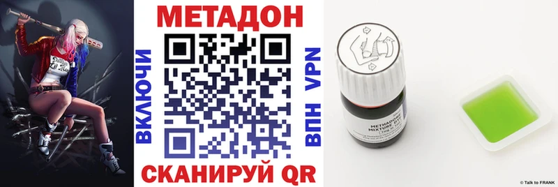 Метадон methadone Радужный