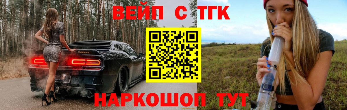 ТГК вейп с тгк Радужный